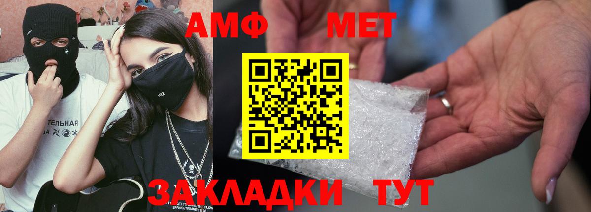 АМФ 97% Кудрово