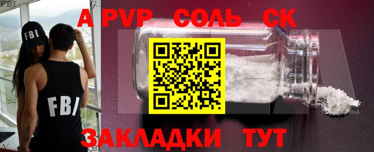 A-PVP мука  Alpha PVP СК КРИС  Кудрово  А ПВП СК КРИС  Вход с VPN 