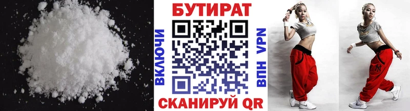 где найти наркотики  Кудрово  Бутират жидкий экстази 