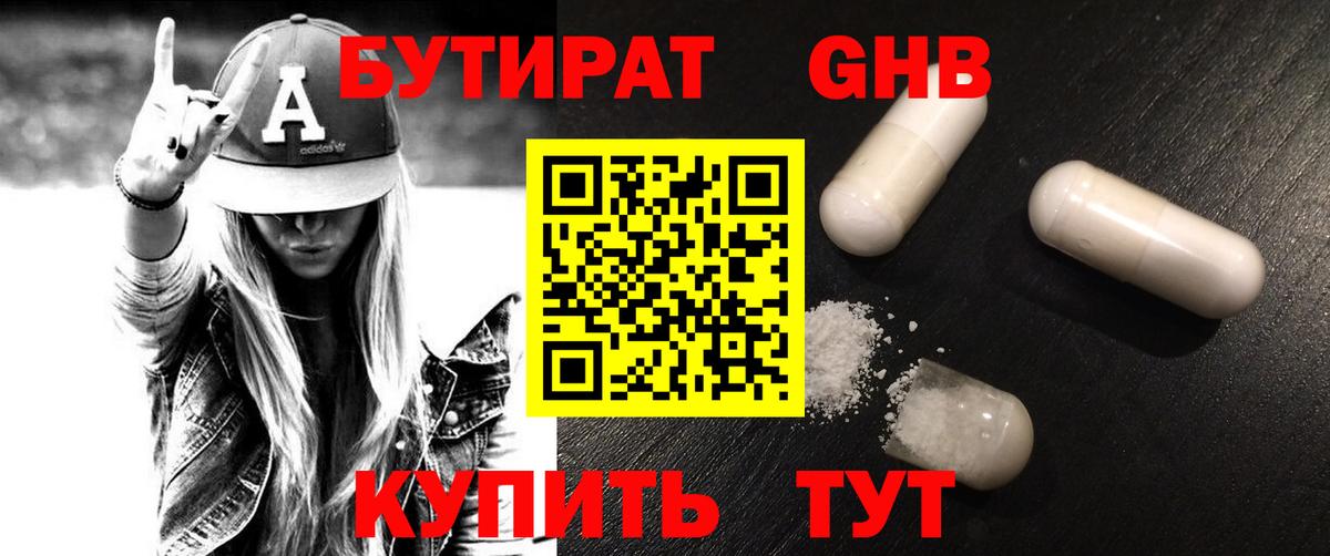 БУТИРАТ оксана Кудрово