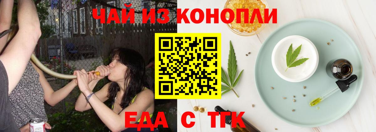 Печенье с ТГК конопля  Вход с VPN  Кудрово 