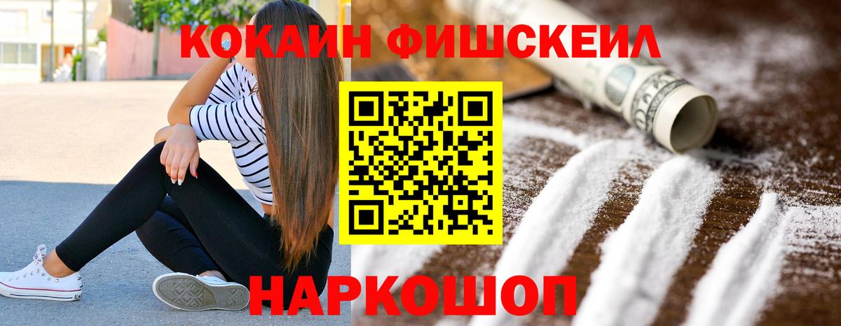 Кудрово  КОКАИН 98%  Вход с VPN  Кокаин  Cocaine FishScale 