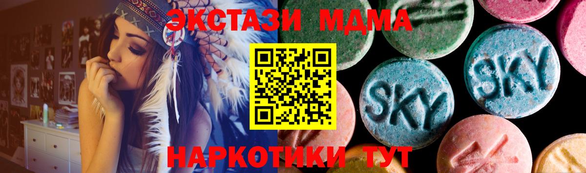 ЭКСТАЗИ  Ecstasy MDMA  Вход с VPN  Кудрово  Ecstasy 250 мг 