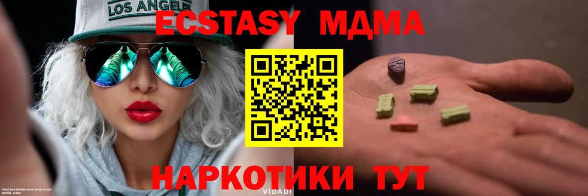 Ecstasy mix Кудрово