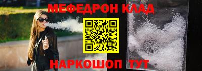 стафф Краснокаменск