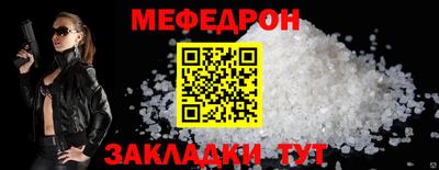стафф Краснокаменск