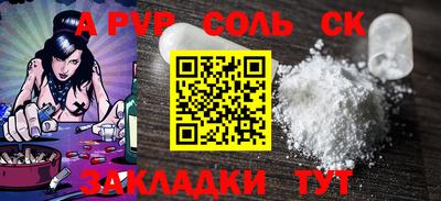 стафф Краснокаменск