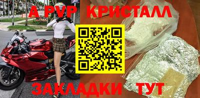 стафф Краснокаменск
