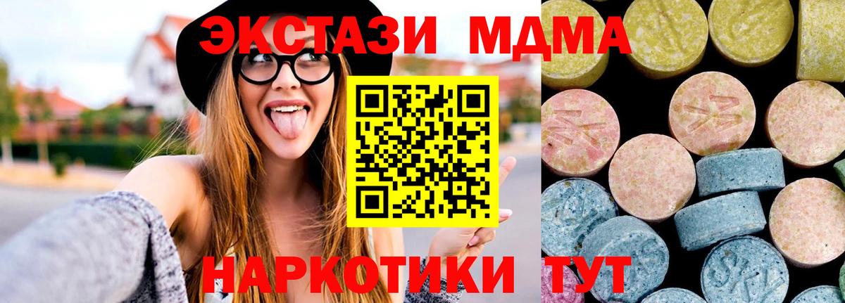 МДМА  Вход с VPN  Кудрово  МДМА VHQ 