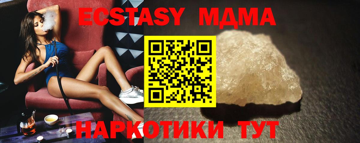 MDMA кристаллы Кудрово