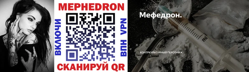 Меф мяу мяу  Кудрово