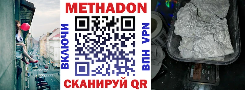 Метадон кристалл  Кудрово 