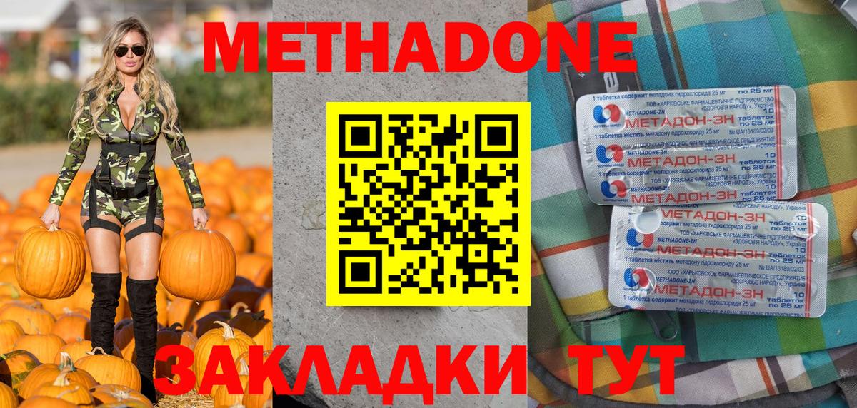 Метадон белоснежный  МЕТАДОН VHQ  Вход с VPN  Кудрово 