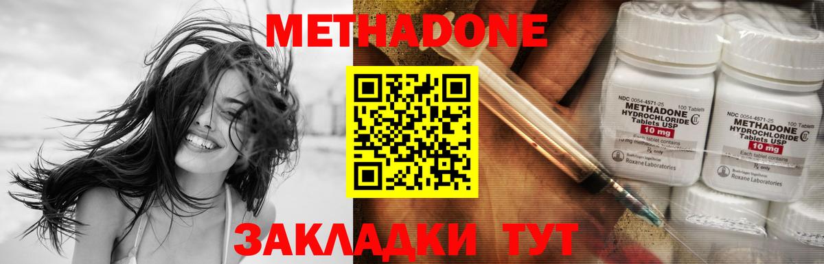 МЕТАДОН белоснежный Кудрово