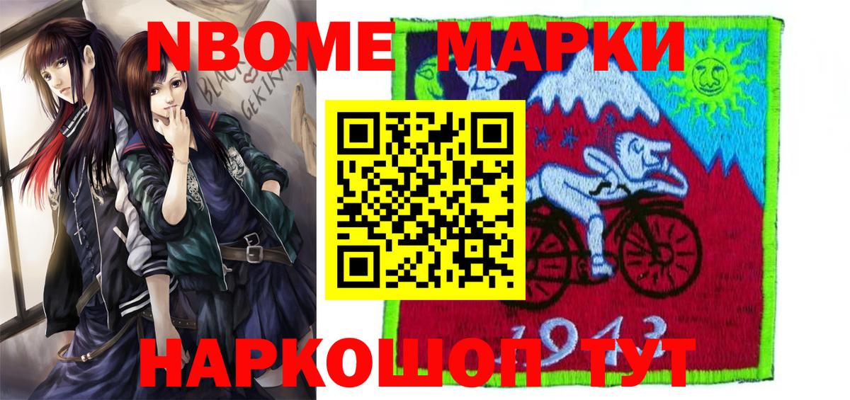 Марки NBOMe  Марки N-bome 1,5мг  Кудрово  Вход с VPN  Марки N-bome 1,5мг 