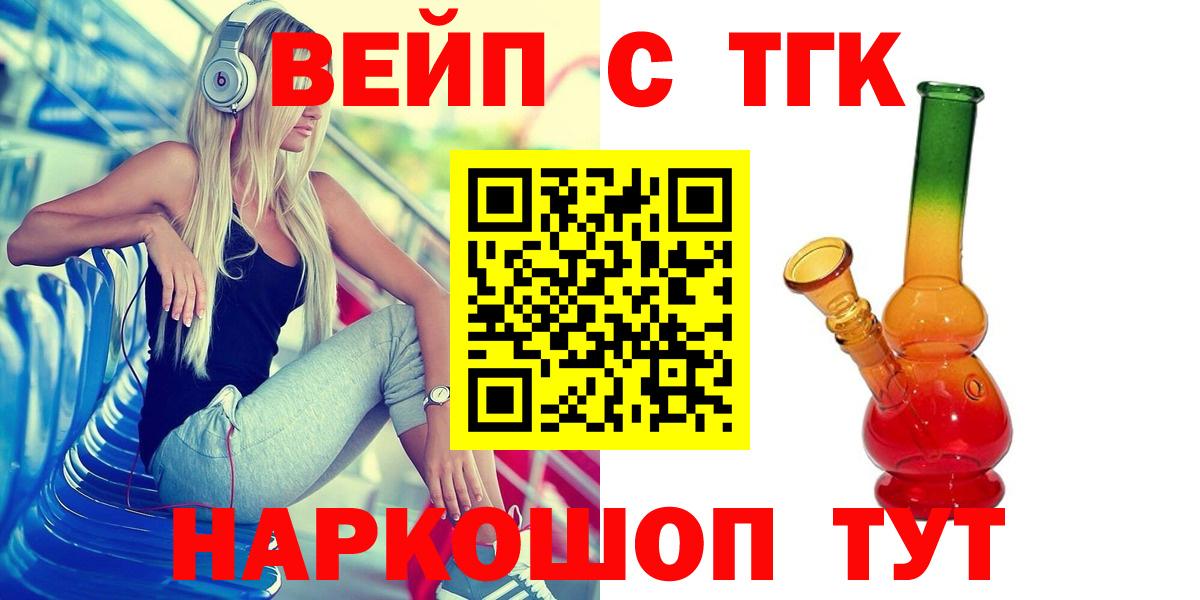 Дистиллят ТГК вейп с тгк Кудрово